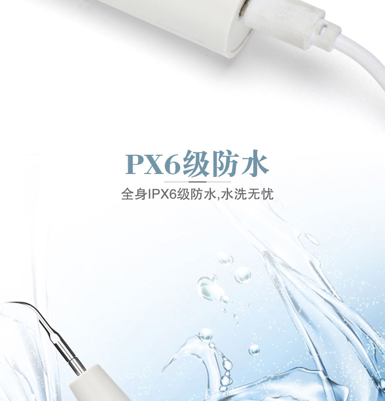 迈尔顿 充电款超声波洁牙仪 清理牙垢牙渍 图12