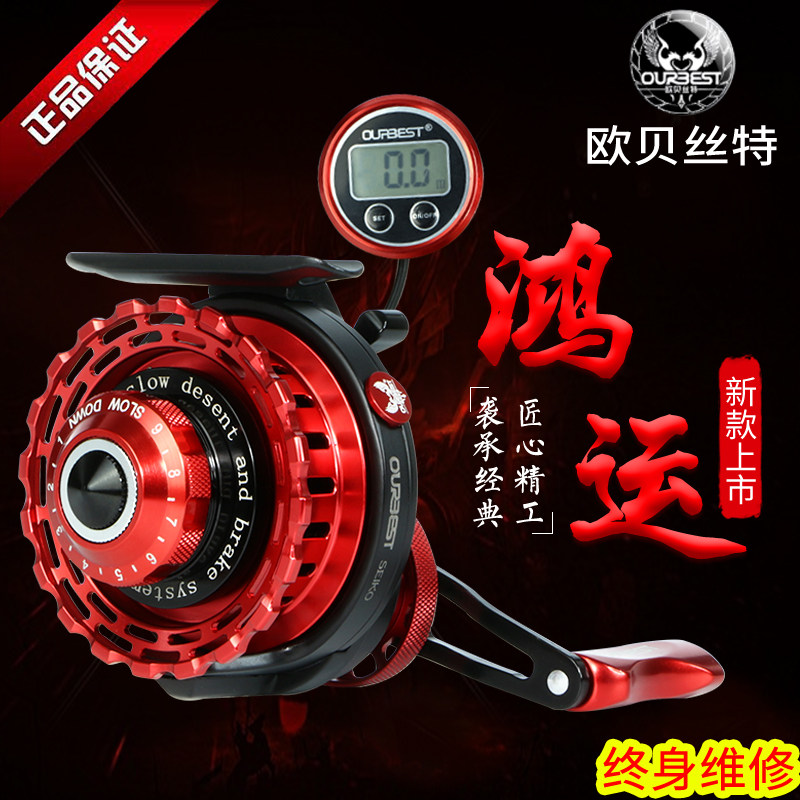 Obest raft fishing wheel 2021 new Hongyun digital discharge magnetic heavy lead slow descent wheel Obest raft wheel