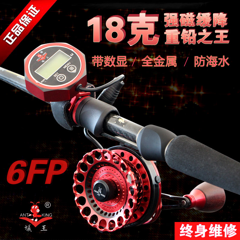 Queen raft fishing wheel 6FP Perak king heavy lead magnetic slow down the full metal sea fishing bridge fishing raft fishing wheel-Taobao