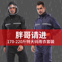Plus fat plus size raincoat Fat split raincoat rain pants suit Fat guy extra large outdoor plus size fat raincoat