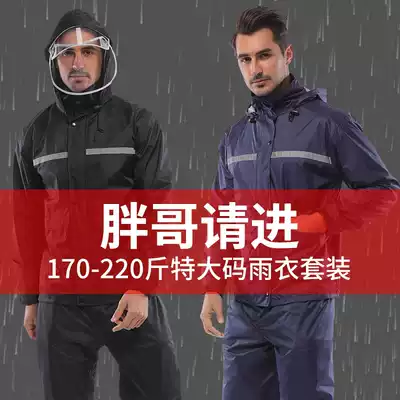 Fat and enlarged raincoat fat two-piece raincoat rainpants set fat guy extra large outdoor plus size fat raincoat