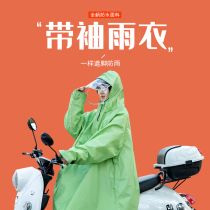Raincoat Electric car battery car poncho long full body anti-rain increase thin and light men and women dedicated single raincoat