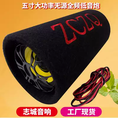 5 inch round car audio passive subwoofer one bass one treble five inch speaker car modification
