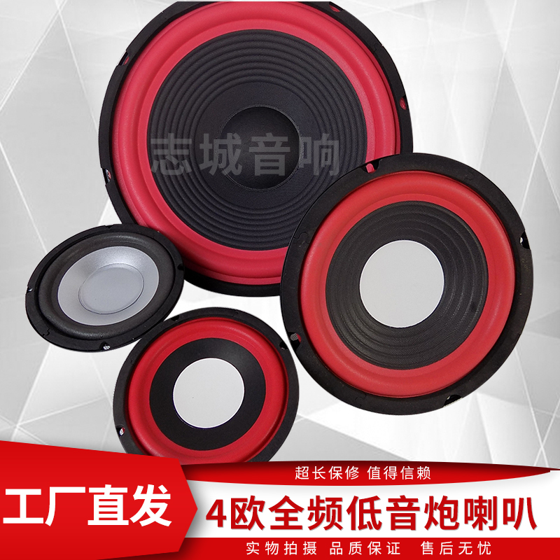 Low-power subwoofer speaker car modification accessories computer audio full-frequency 4 ohm woofer 19 core 25 core
