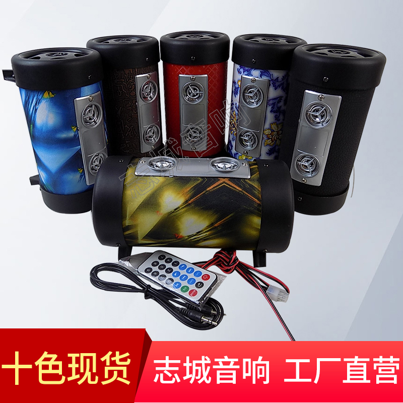 4 inch single 12V24V car subwoofer remote control plug-in battery special motorcycle audio car audio modification