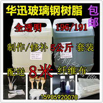 191 resin 196 fiberglass glue curing agent cooling tower leak repair shipbuilding bumper repair material resin glue