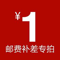 How much to make up for the postage