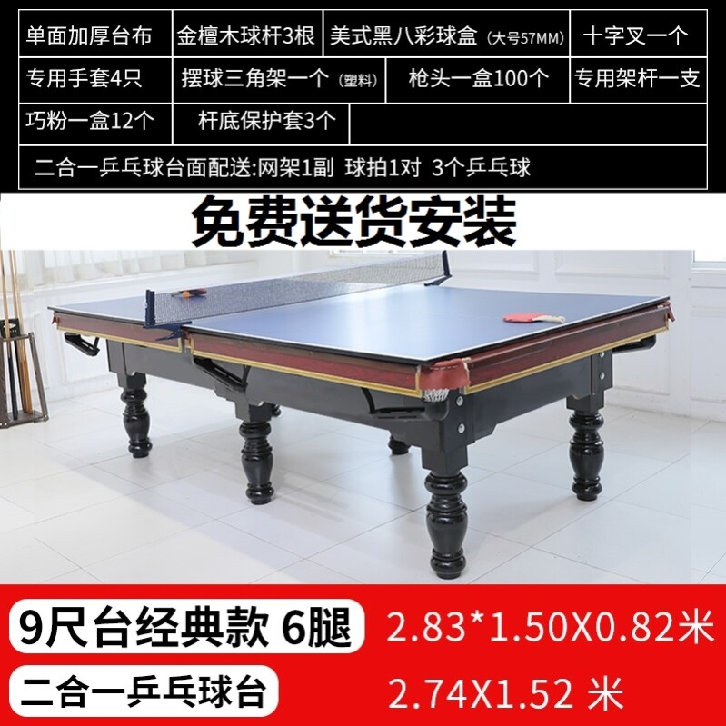 Two-in-one gym American Taiwan business with case standard adult table billiard table eight-ball multifunction ball table room