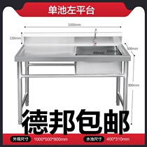 Disinfection pool sink household thawing pool commercial stainless steel vegetable wash pool with platform three tanks single sink Hotel