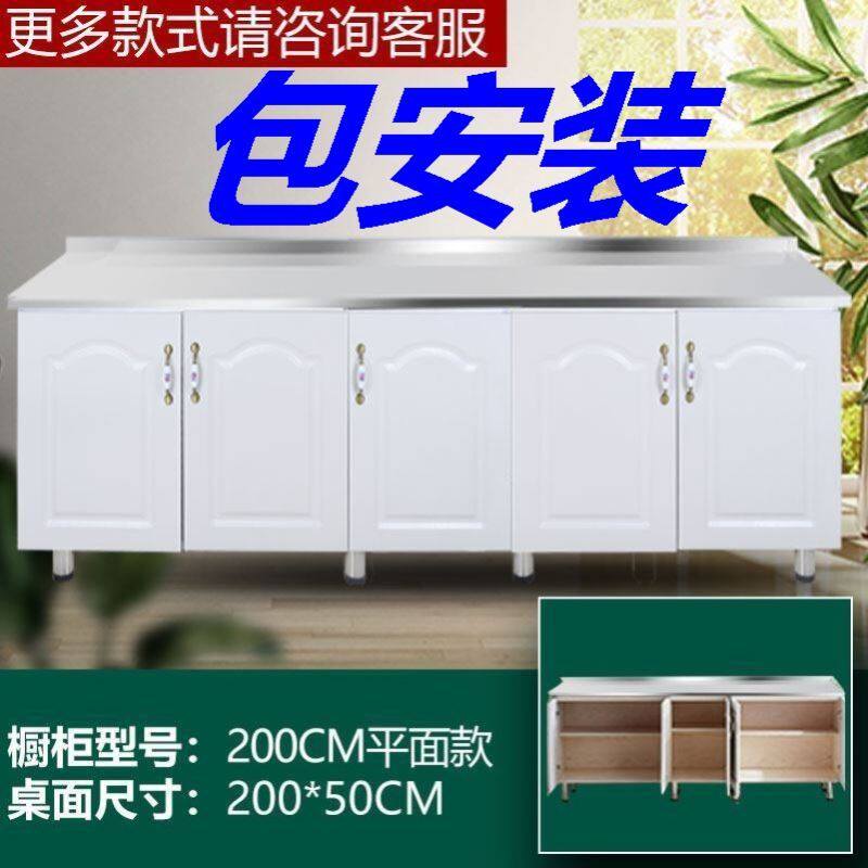 Simple kitchen whole cabinet package installation cupboard cabinet gas tank cabinet whole kitchen stainless steel whole cabinet small apartment country