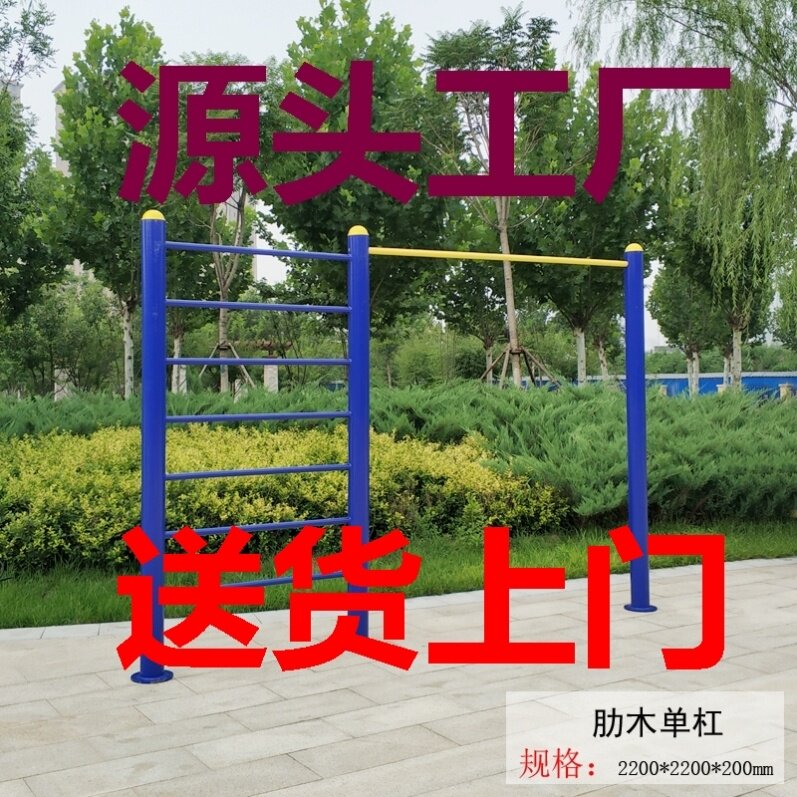 Park Shoulder Joint Exercise Square Outdoor Fitness Equipment Combine Walking Machine Community New Rural Geriatric Sports