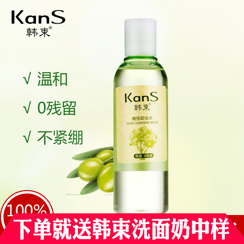 韩束橄榄卸妆水 深层清洁卸妆油液脸部眼部温和不油 女 专柜正品