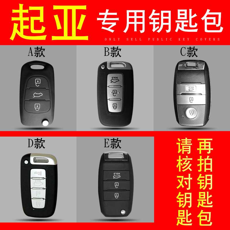 KIA4 key K3 bully speed mai old Furedi car key cover special remote control leather sleeve key bag