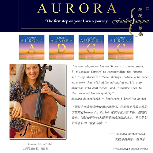 [Пять корона] Датский Ларсен 2021 Новая Aurora Dawn Cello String Larsen
