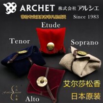  Japan Elsa Archet violin rosin Professional performance Home viola Cello Erhu rosin