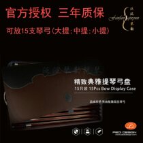 Officially authorized PEDI multi-storage design 15-piece large and medium violin bow plate three-year warranty