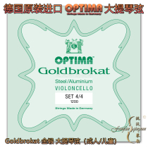 OPTIMA gold satin cello string Goldbrokat adult children