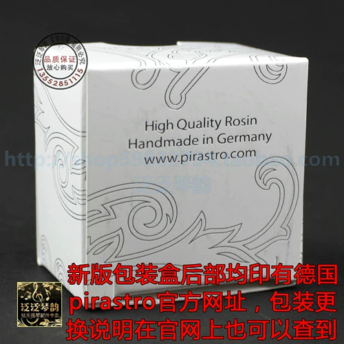 [Пять корона] Германия Пирастро Виолон -Розин Дайсонгксиан (901100)