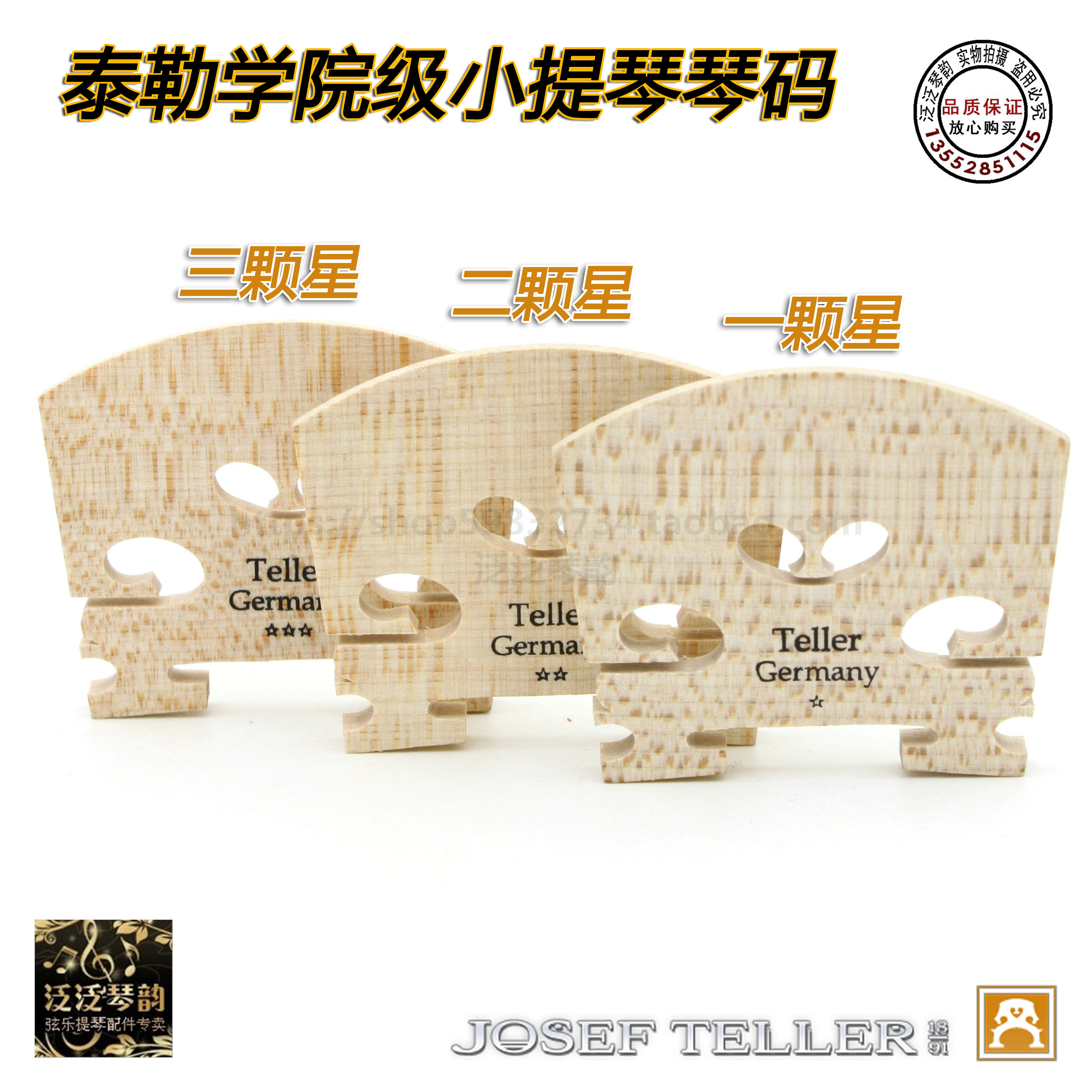 (Four Crowns) German original Josef Teller Taylor Academy grade violin yard one two three stars