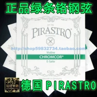 [Четыре корона] Немецкий Pirastro Chromcor скрипки струны (зеленые полосы) взрослые/дети