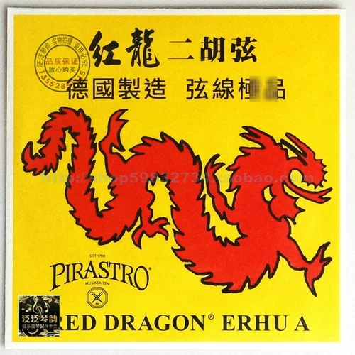 [Пять Crown Credit подлинное] Немецкий оригинальный продукт Pirastro Red Dragon Erhu String сингл сингл
