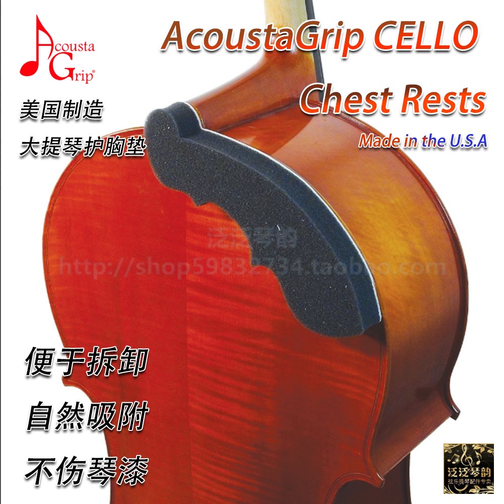 (Four Crown) American original Acousta Grip Cello Breast Pad
