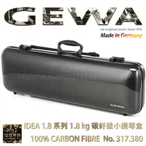 (Official authorization) German original GEWA IDEA HIGHTECH 1 8kg carbon fiber violin box
