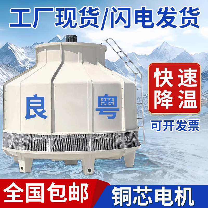 Cooling Tower, Industrial High-Temperature Fiberglass Cooling Tower, Large and Small Sizes, 10 Tons-200 Tons Cooling Tower Cooling Tower, Industrial High-Temperature Fiberglass Cooling Tower, Large and Small Sizes, 10 Tons-200 Tons Cooling Tower