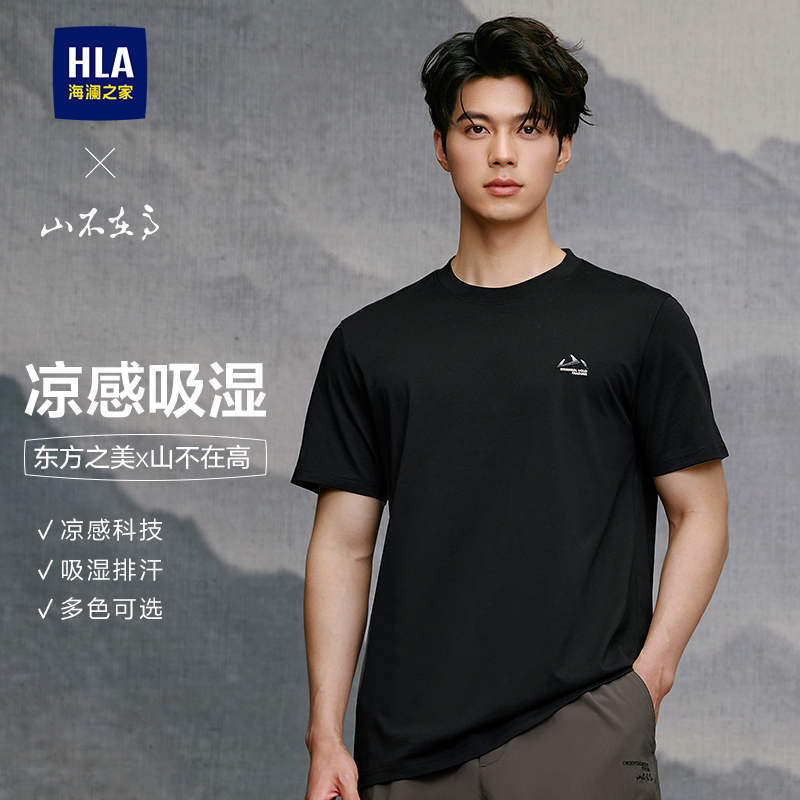 Hla/Hailan Home Mountain Not High Short Sleeve T-Shirt 2026 Spring/Summer New Cool and Moisture-Wicking Embroidered Short T-Shirt for Men