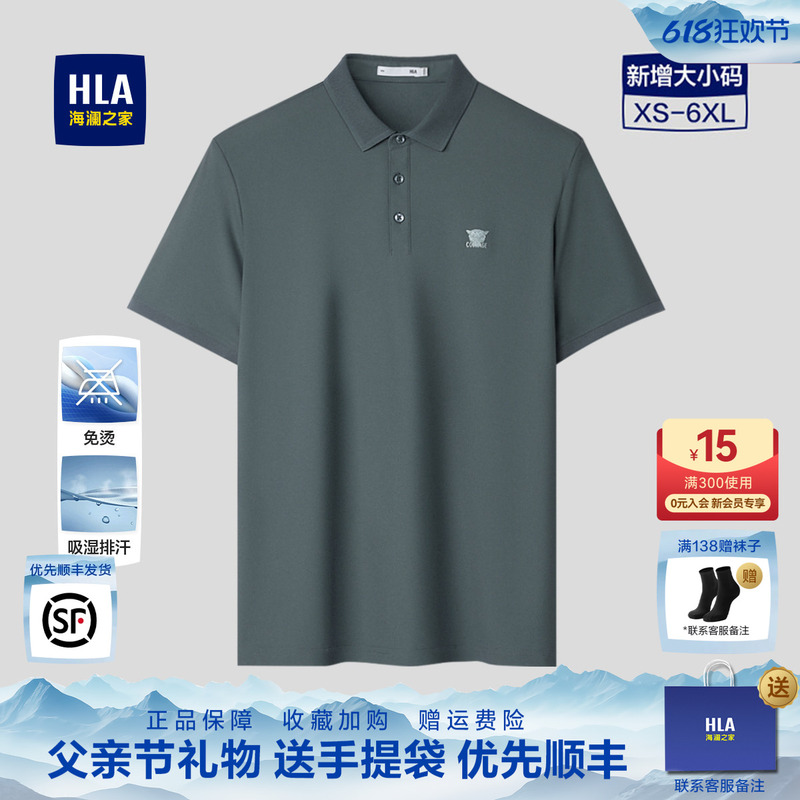 Heilan Home Dad Polo Shirt Summer New T-Shirt Men's Middle-Aged and Elderly Ice Silk Father's Day Gift Clothing for Men