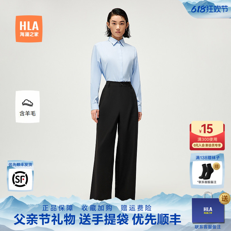 [Contains Wool] Hla/Hailan Home Casual Pants 25 Spring/Summer New Business Commuter Slimming Straight-Leg Pants Women's Wear