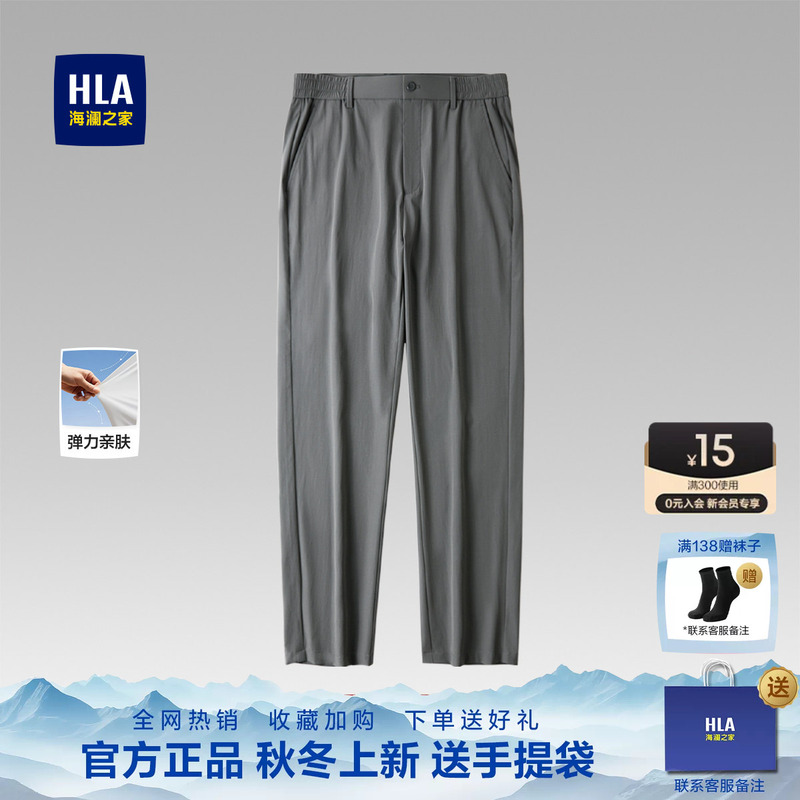 Hla/Heilan Home Middle-Aged Father's Casual Pants 2026 Summer New Comfortable Stretch Business Nine-Point Pants for Men