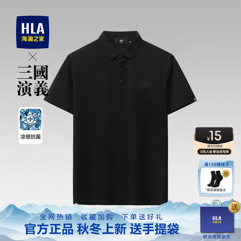 Hla Hailan Home Men's Short-Sleeve Polo Shirt 26 New Style Turn-Down Collar Business T-Shirt Gift for Dad Half-Sleeve Top for Men Hla Hailan Home Men's Short-Sleeve Polo Shirt 26 New Style Turn-Down Collar Business T-Shirt Gift for Dad Half-Sleeve Top for Men