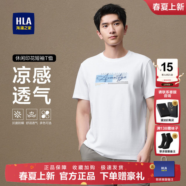 Heilan House white printed short-sleeved T-shirt for men