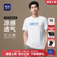 Heilan House white printed short-sleeved T-shirt for men