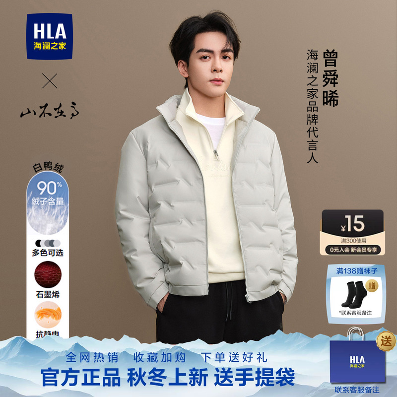 Heilan House Ultra-Light down Jacket Men's Short Style 26 Autumn and Winter New Stand-Up Collar Casual Warm Men's Jacket