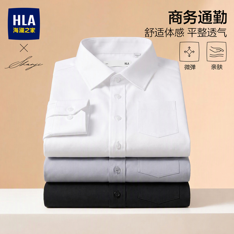 Heilan Home Men's Long-Sleeve White Shirt Business Non-Iron Professional Autumn New Stretch Antibacterial White Shirt for Men Heilan Home Men's Long-Sleeve White Shirt Business Non-Iron Professional Autumn New Stretch Antibacterial White Shirt for Men