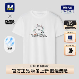 HLA Panda Wowo Panda Series Short-Sleeved T-Shirt 26 Spring and Summer New Cool Round Neck Short T-Shirt for Men