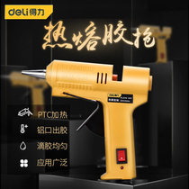 Del tool DL2540 hot melt glue gun hand-made household Hot Melt Adhesive tape glue gun electric electric melt glue grab