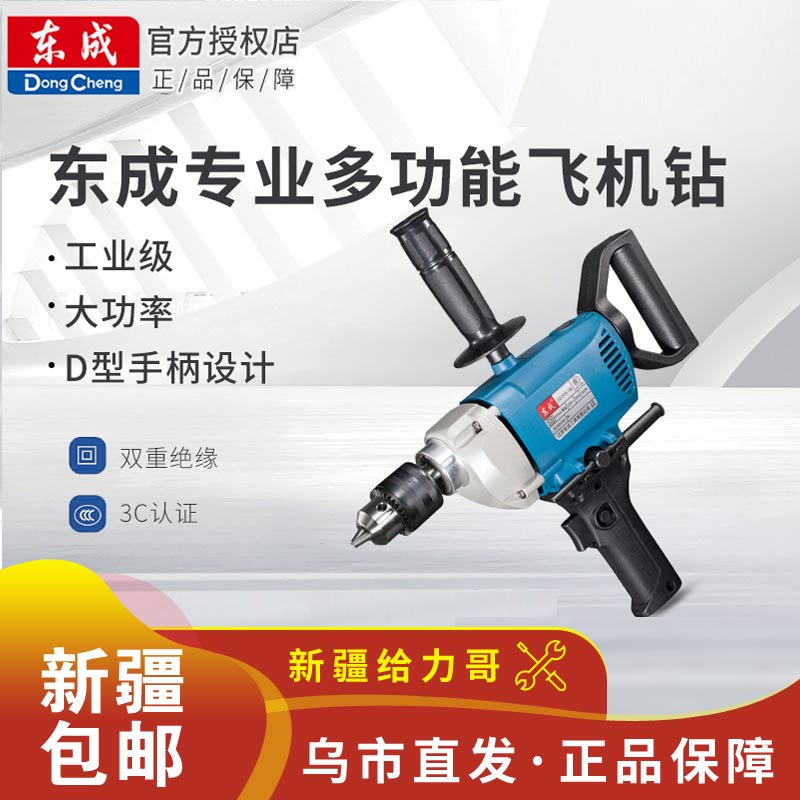 East Chengdu Aircraft Drill Grey Batch Earth Powder Mixer Electric Cement Mixer High-power Electric Drill East City Stirring Drill