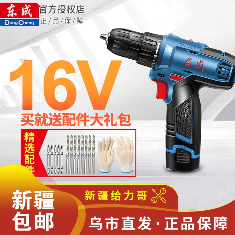 Dongcheng 16v electric drill electric screwdriver charging multi-functional household electric drill Dongcheng lithium electric drill handheld variable speed