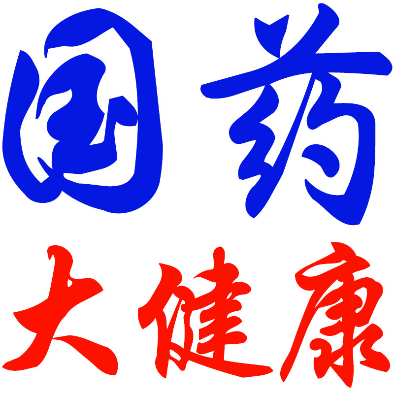 国药大健康企业店