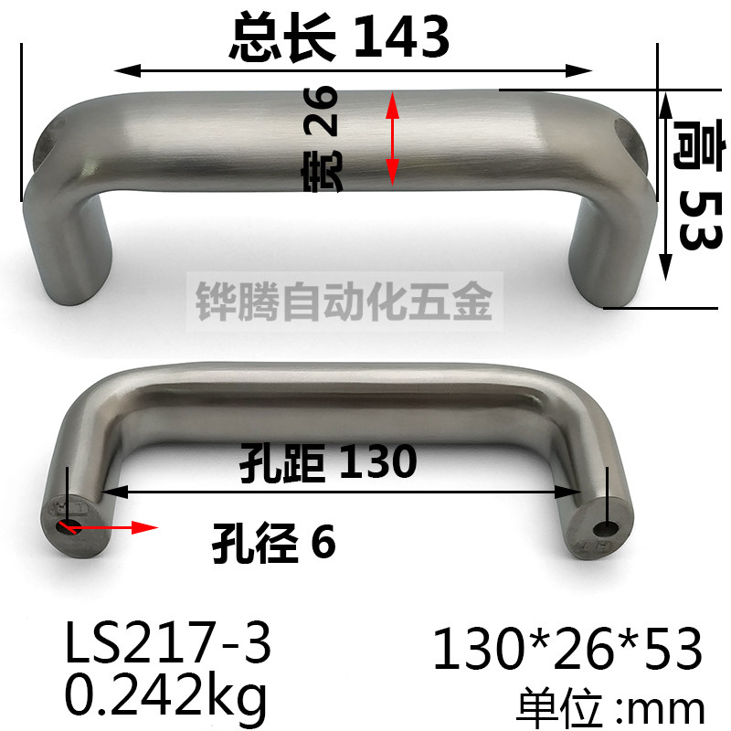 304 stainless steel casting type handle heavy-duty handle stainless steel precision casting industrial handle 130mm U-shaped handle