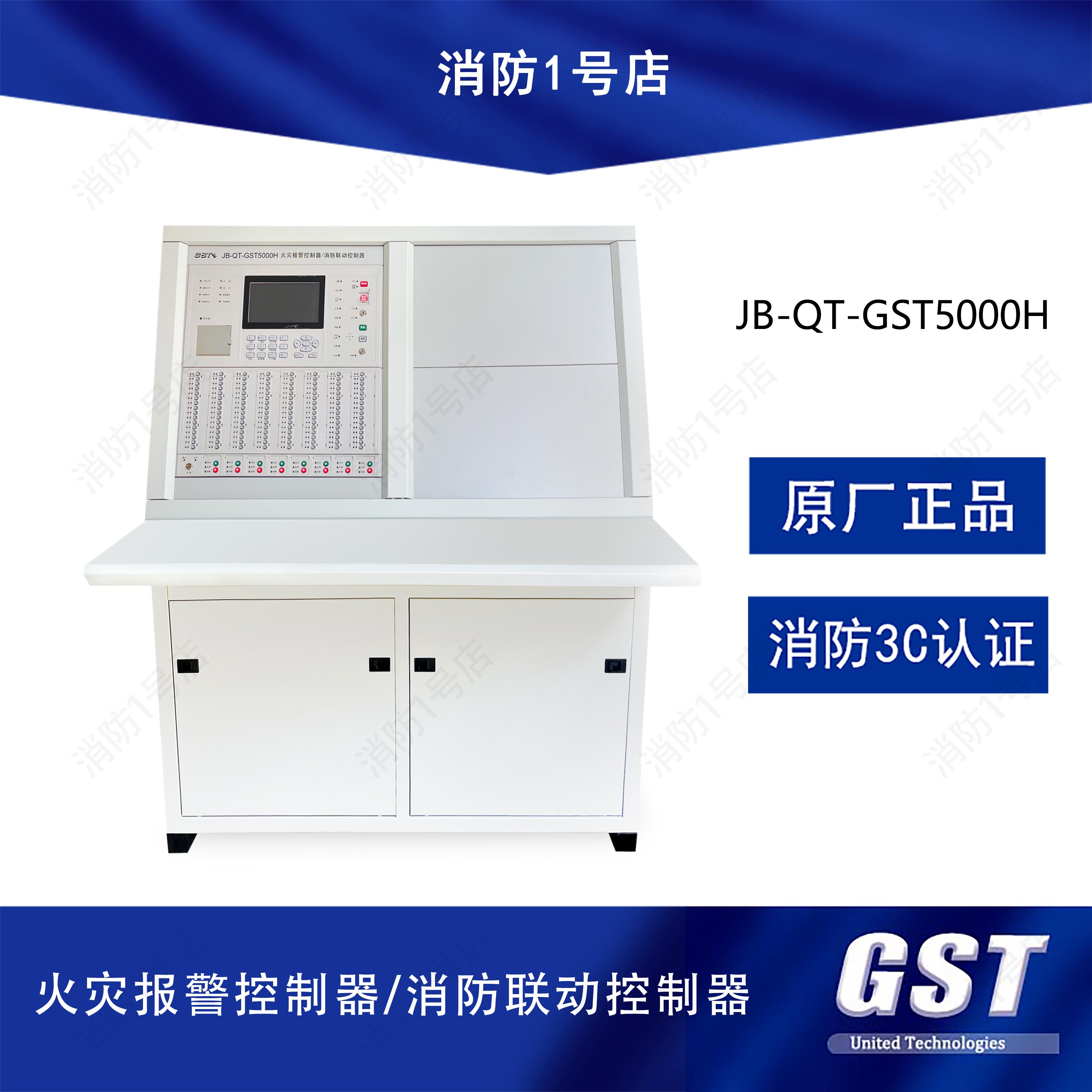 Bay Fire Linkage Alarm Host JB-QT-GST5000H Fire Alarm Controller Cen Terrace