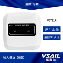 Beijing Forsell signal monitoring module V6711R input module
