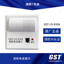 Qinhuangdao Bay Fire Phone Module GST-LD-8304 Fire Phone Interface Module