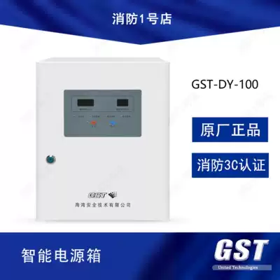 Bay 24V distribution box GST-DY-100 intelligent distribution box