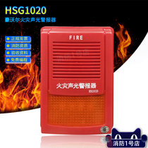  Howell fire sound and light HSG1020 fire sound and light alarm