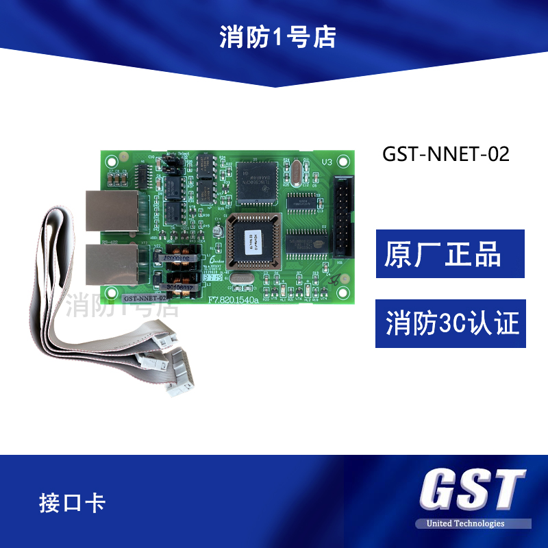 Bay CRT Networked Communication Card GST-NNET-02 Program Design Debugging Interface Card (GST200 selection)