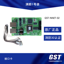 Gulf CRT networking communication card GST-NNET-02 programming and debugging interface card (GST200 optional)